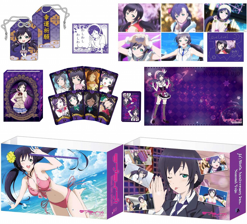 ラブライブ！」μ's Birth Anniversary セット第8弾 東條希 発売