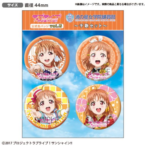 ラブライブ！サンシャイン!!] 浦の星女学院購買部「公式缶バッジvol.5