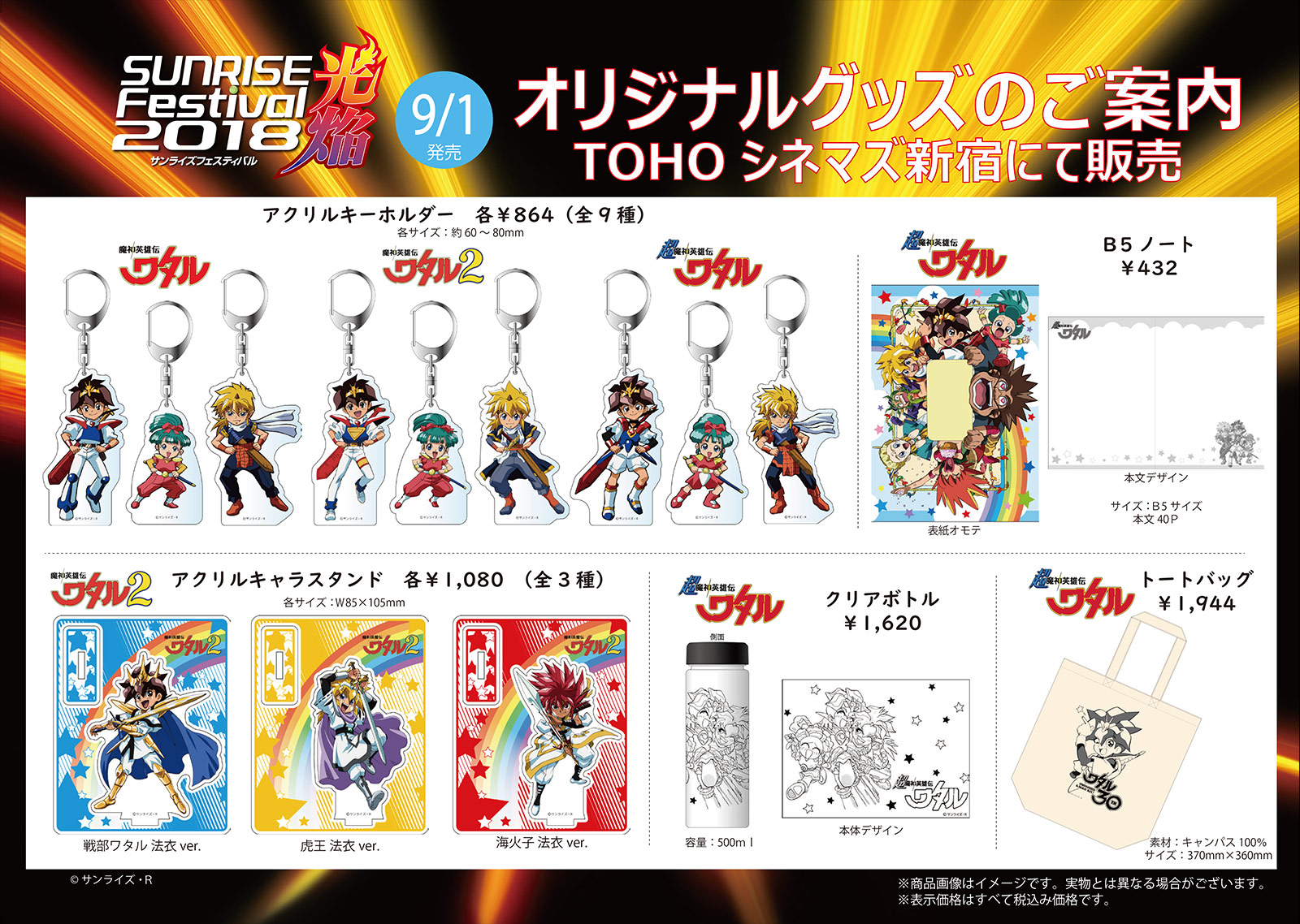 新着情報 ｜ バトルスピリッツ少年突破バシン