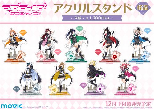 ラブライブ！サンシャイン!! Official Web Site | NEWS