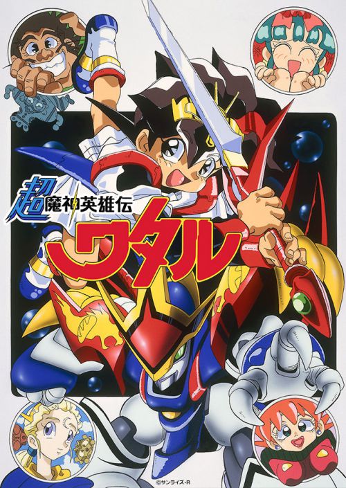 NEWS｜魔神英雄伝ワタル