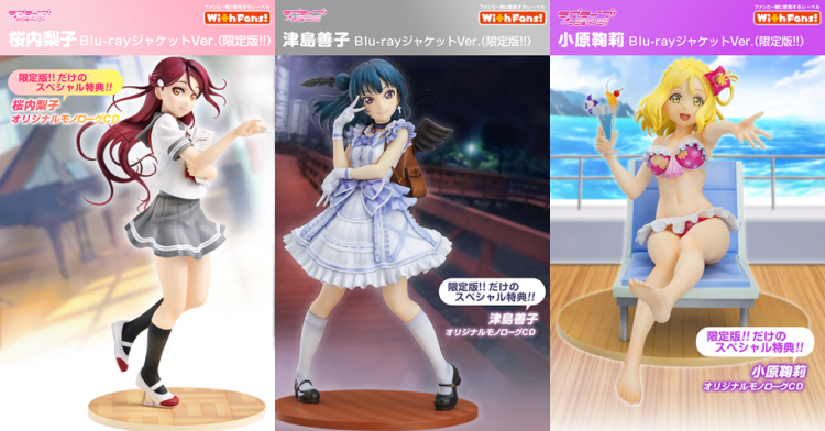 ラブライブ！サンシャイン!! Official Web Site | NEWS