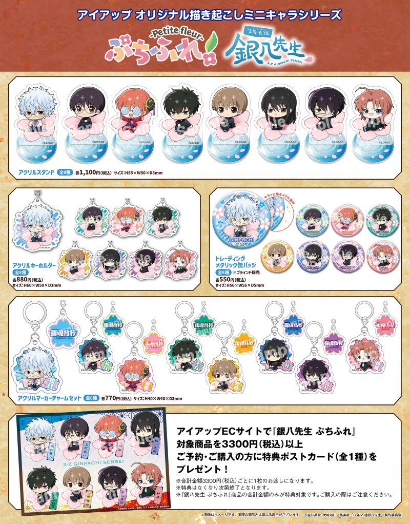 ニュース | 「銀魂」20周年記念サイト