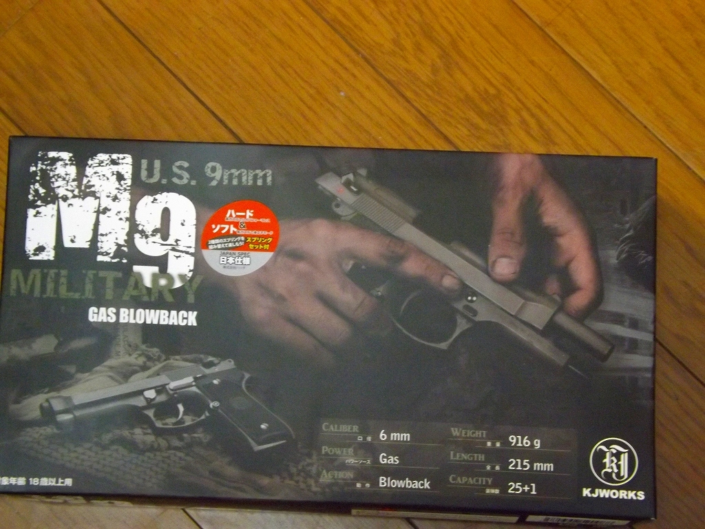 レビュー】KJ ワークス U.S.9mm M9ミリタリー HW パーカライズド