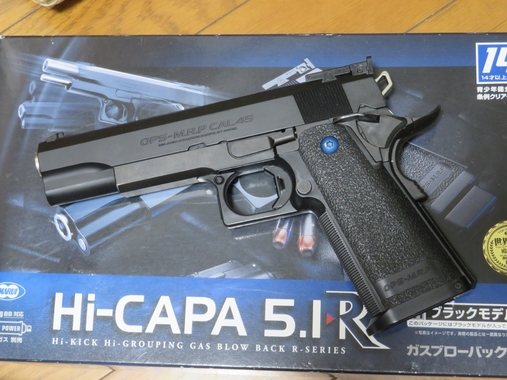 レビュー】東京マルイ ハイキャパ5.1R ブラックモデル - 新兵＠さんの