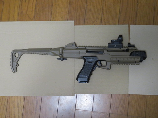 10歳以上用のグロックカービン（電ブロG18C内蔵） - 新兵＠さんの日記
