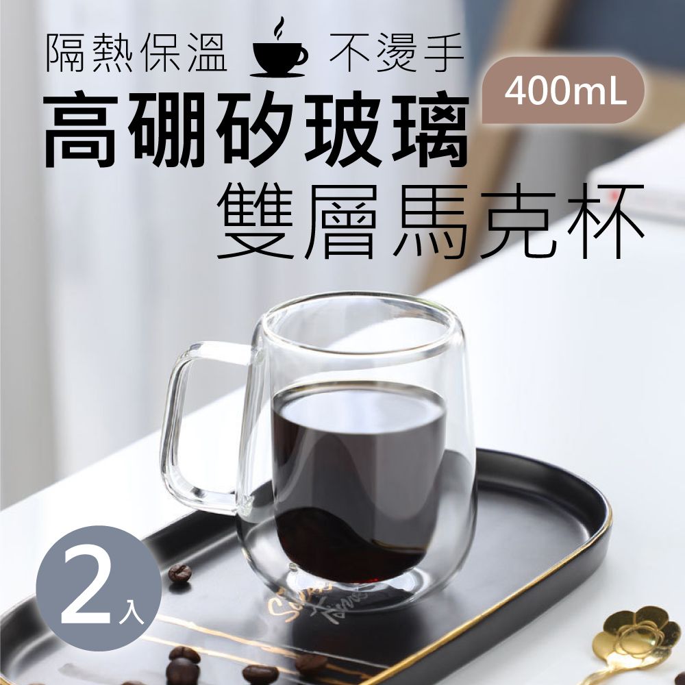 雙層玻璃杯| 更多商品| 咖啡/茶具/酒器- PChome 24h購物