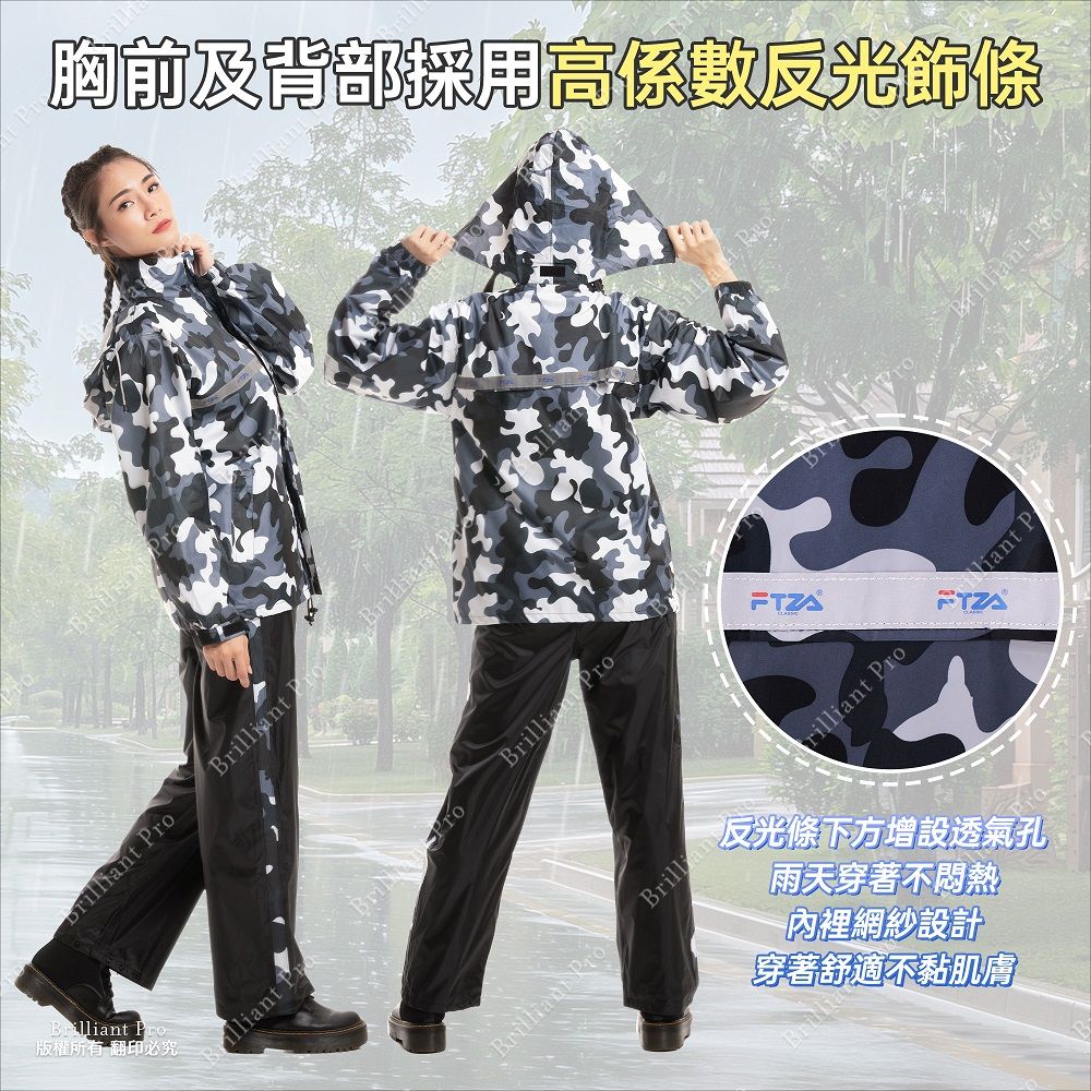 飛吧迷彩雨衣套裝-兩件式-不分男女多種尺寸M~3XL - PChome 24h購物