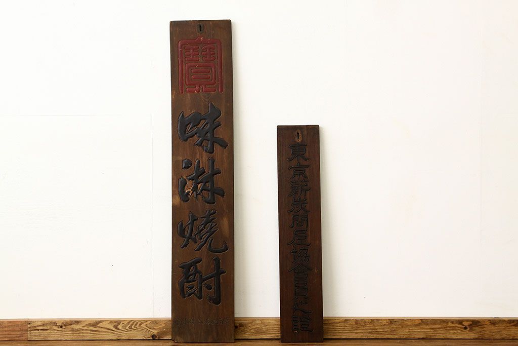 公式】アンティーク家具ラフジュ工房商品詳細ページ昭和レトロ 古い