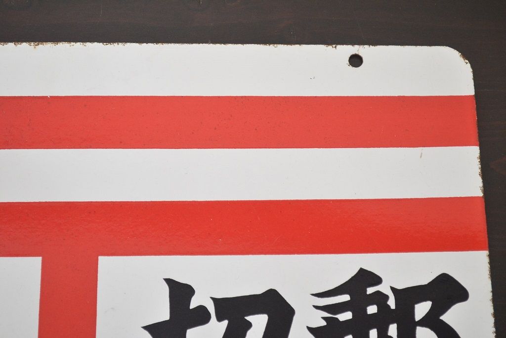 公式】アンティーク家具ラフジュ工房商品詳細ページレトロ雑貨 昭和