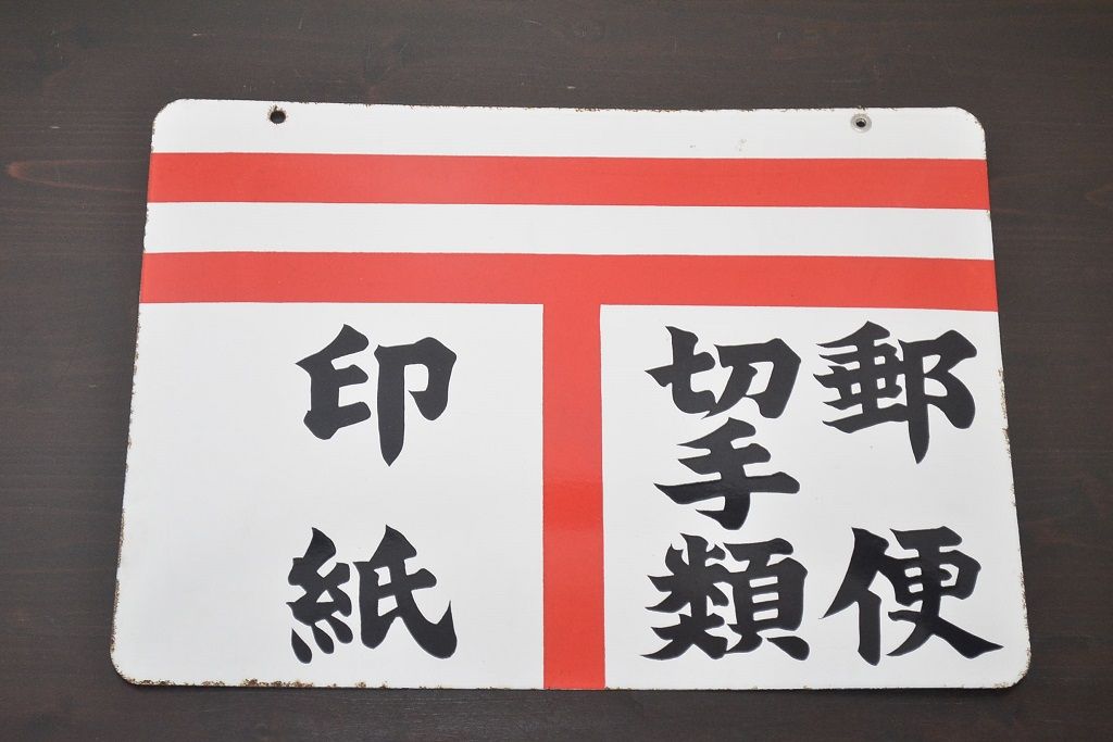 公式】アンティーク家具ラフジュ工房商品詳細ページレトロ雑貨 昭和