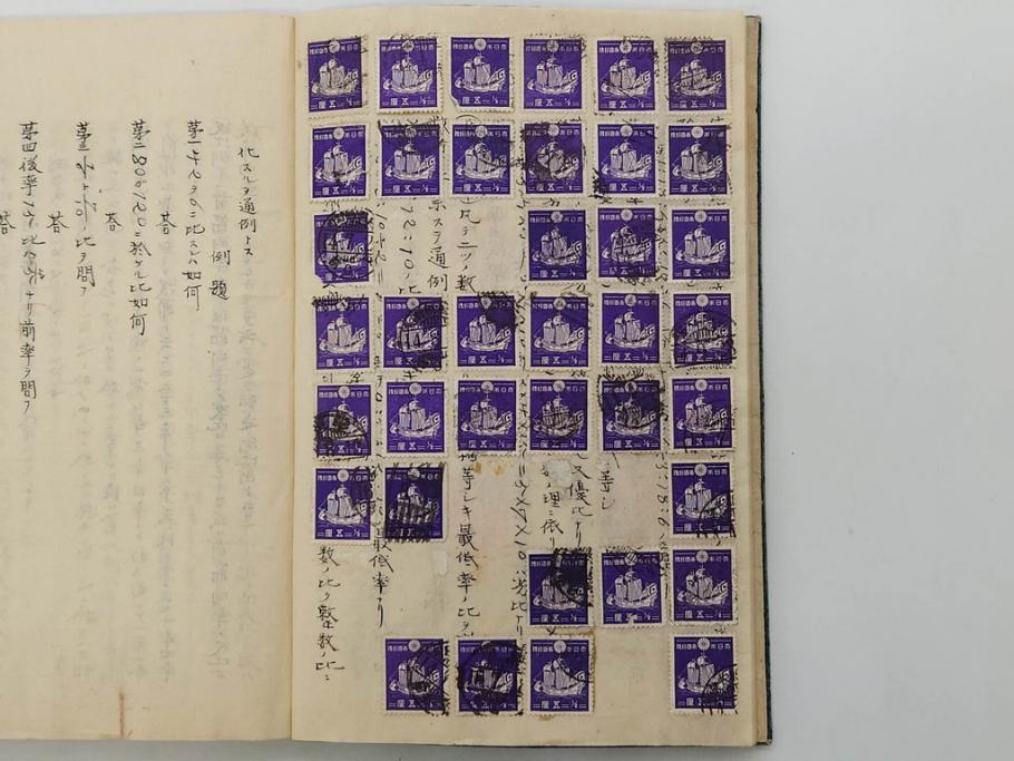 公式】アンティーク家具ラフジュ工房商品詳細ページ戦前 切手