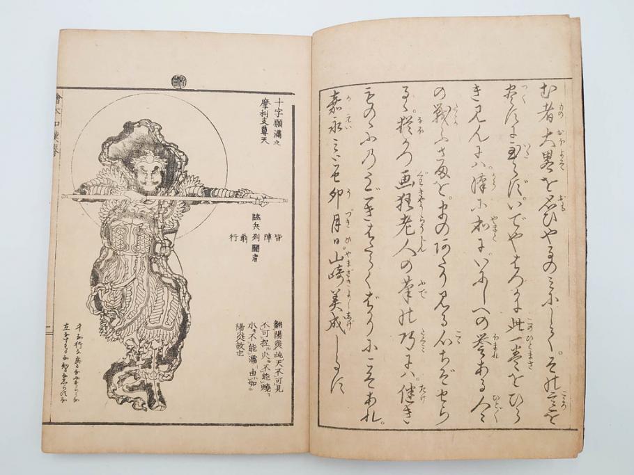 公式】アンティーク家具ラフジュ工房商品詳細ページ天保7年 葛飾北斎