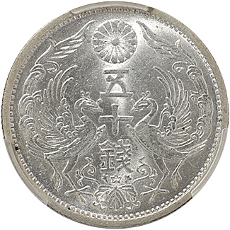 近代貨幣 小型50銭銀貨 昭和13年｜レトロコイン