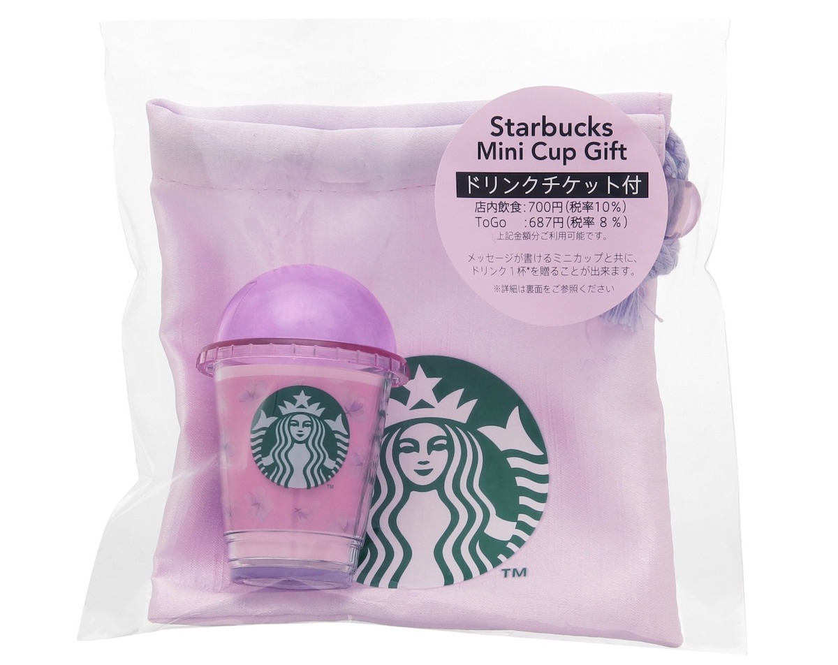 スタバ新作・グッズ】儚く、エレガントで大人かわいい♪ 「SAKURA第2弾