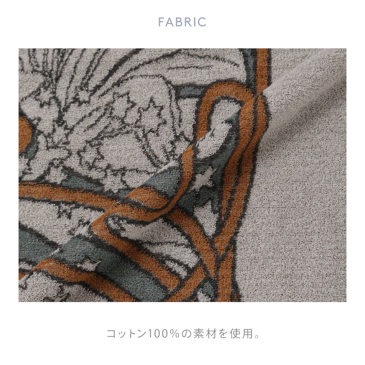 ジェラートピケ スリープ MUCHA トリポリの姫君イルゼタオルケット