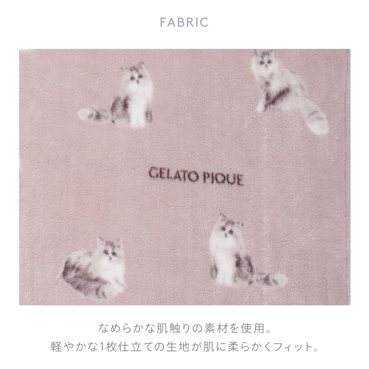 ジェラートピケ スリープ CAT柄 プリント毛布 ジェラピケ gelato pique