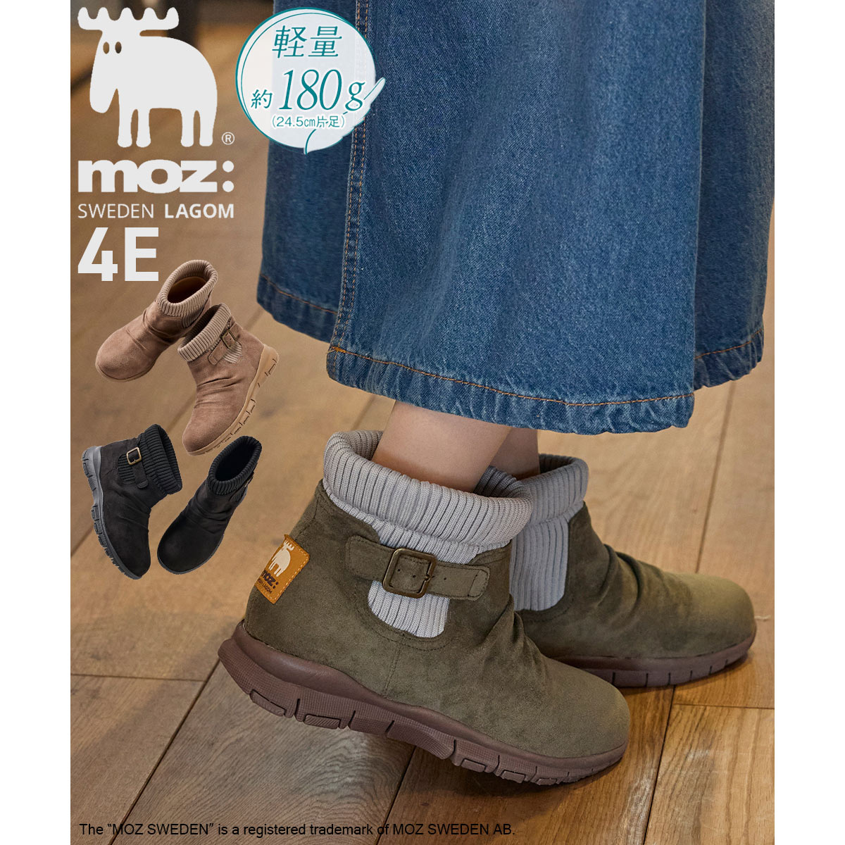 moz モズ ゆったり幅広 軽量リブニットショートブーツ ワイズ4E nissen