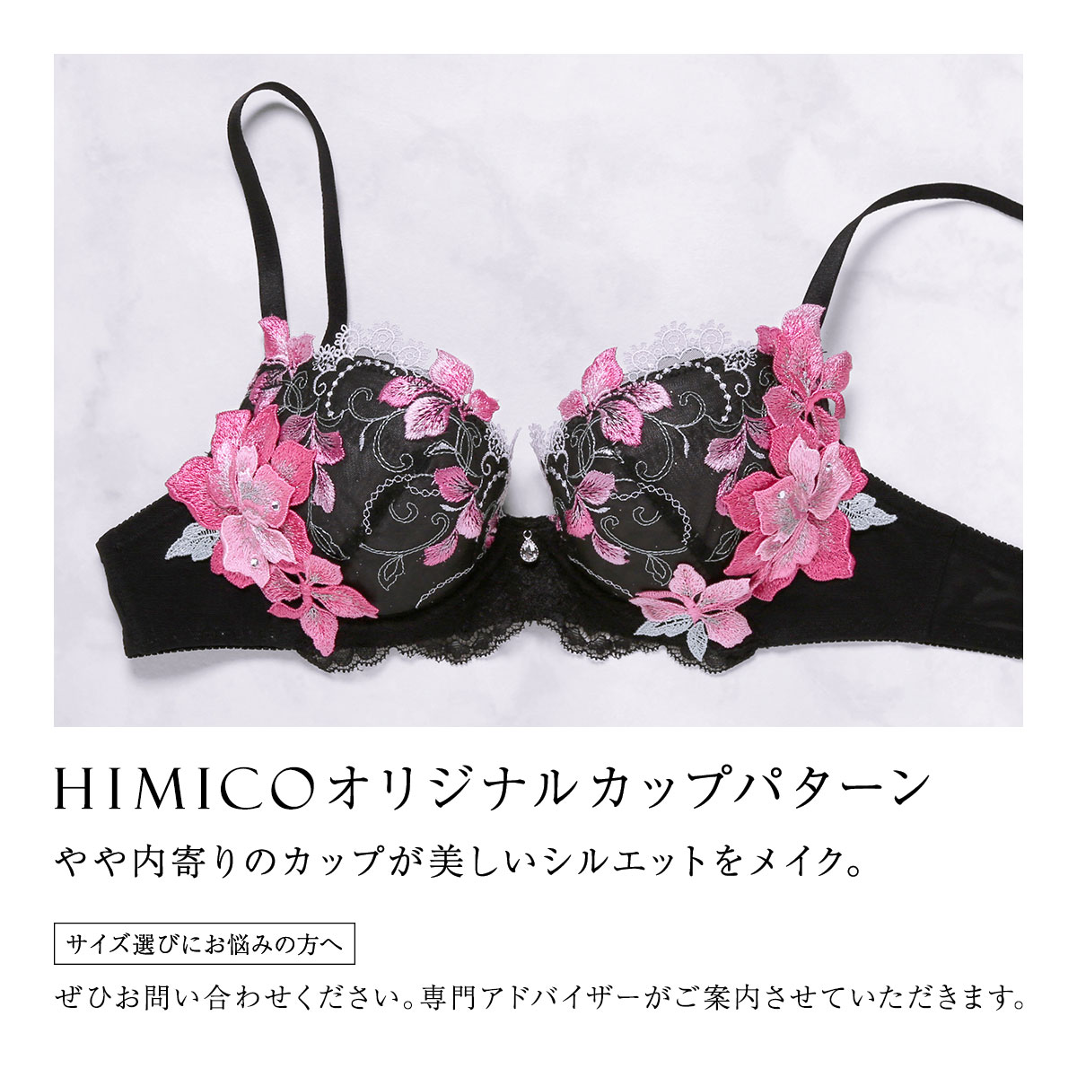 HIMICO ヒミコ 023series ブラジャー 大きいサイズ アンダー80