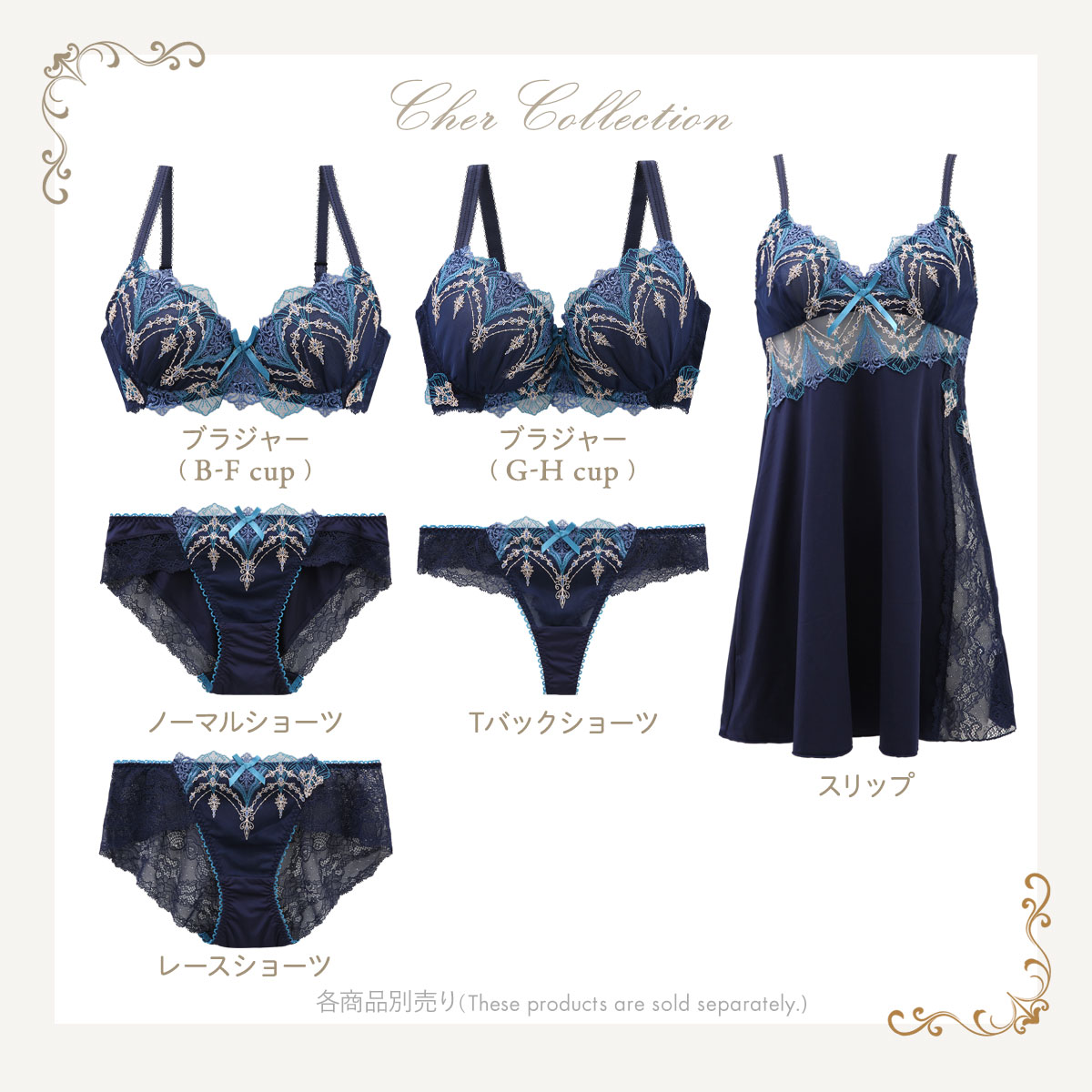 リサマリ レーヌ シェール スリップ ロングキャミソール ランジェリー