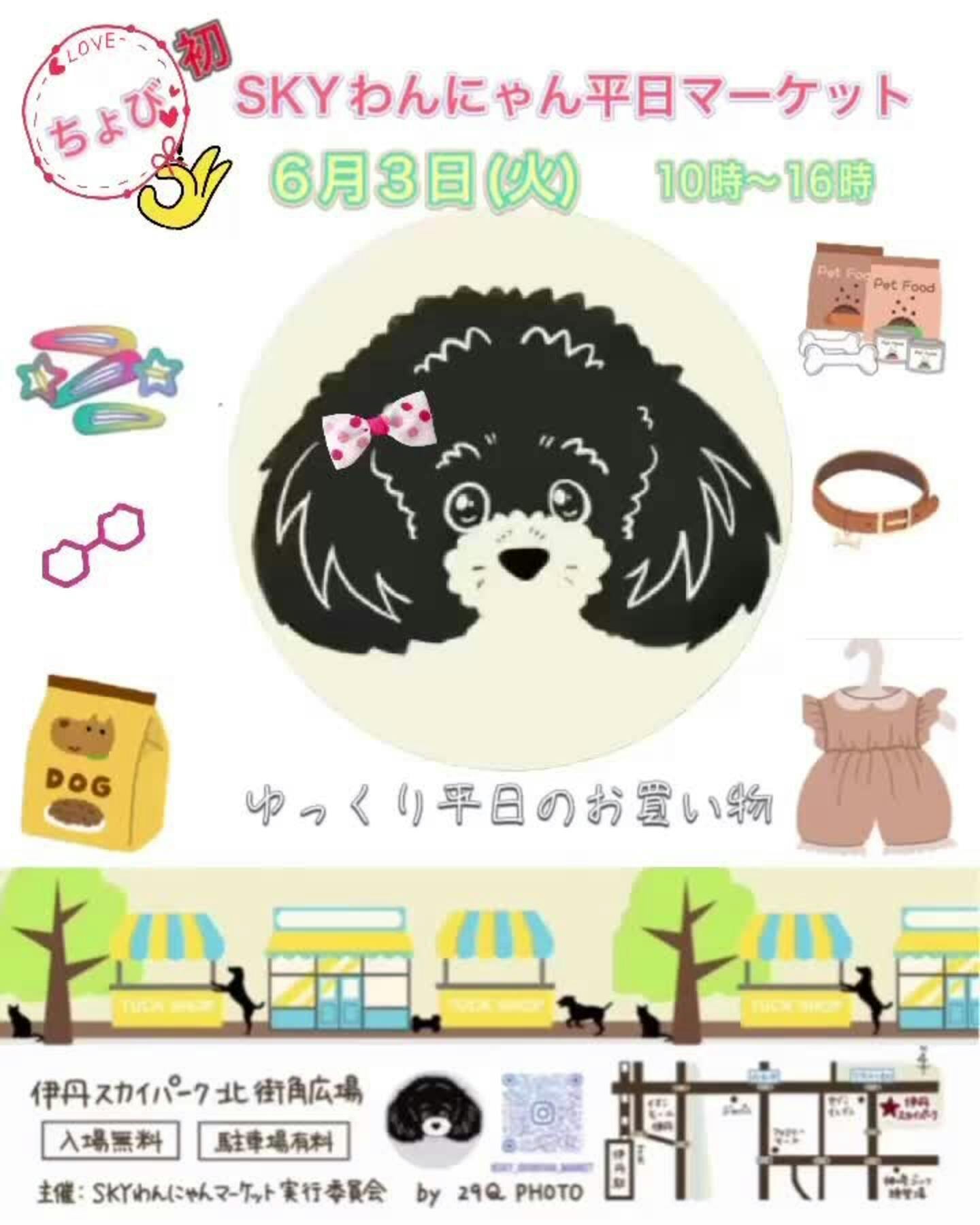 関西版2025年6月】愛犬と行きたいドッグイベント5選|ワンクォール