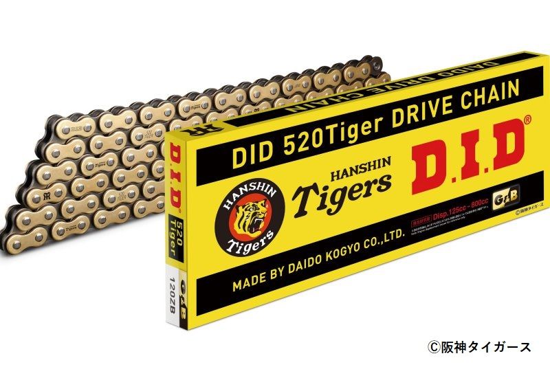 阪神タイガースのロゴ入りチェーン発売!! “トラ箱”で有名なD.I.D