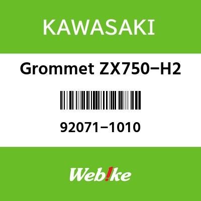 Webike | KAWASAKI純正部品 カワサキ純正部品 グロメツト ZX750-H2