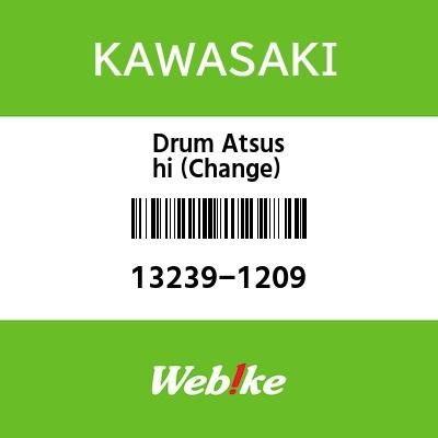 Webike | KAWASAKI純正部品 カワサキ純正部品 ドラムアツシ(チエンジ