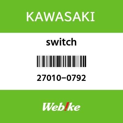 Webike | KAWASAKI純正部品 カワサキ純正部品 スイツチ 27010-0792