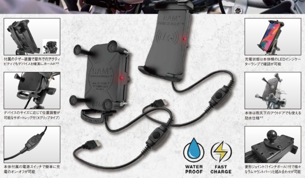 Webike | RAM MOUNTS ラムマウント 防水ワイヤレス充電Xグリップ(RAM