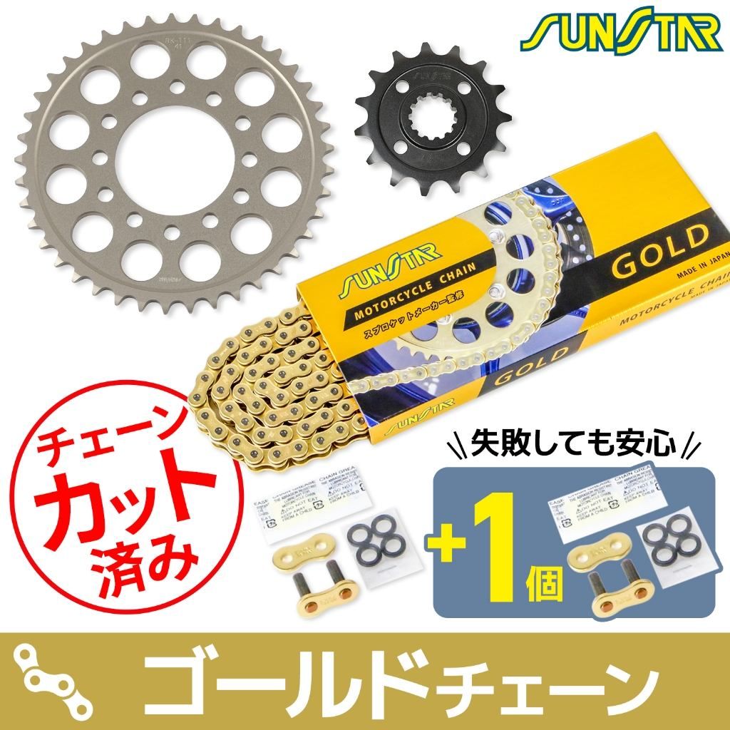 KE49948 サンスター スプロケット＆チェーンキット 525 11年-15年 ZX