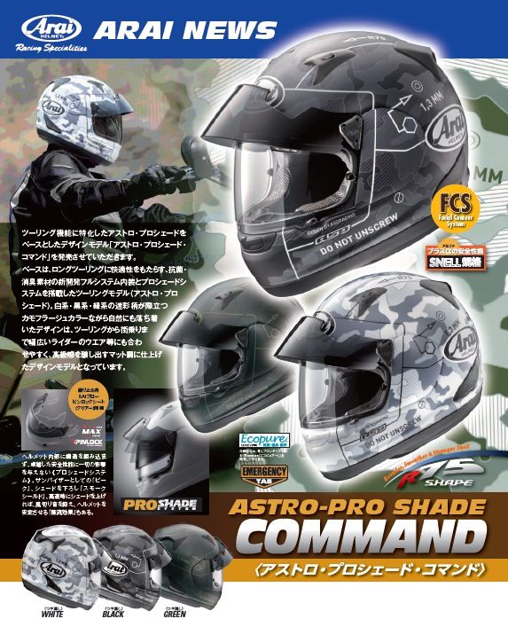 Webike | Arai アライ ASTRO PROSHADE COMMAND [アストロ プロシェード