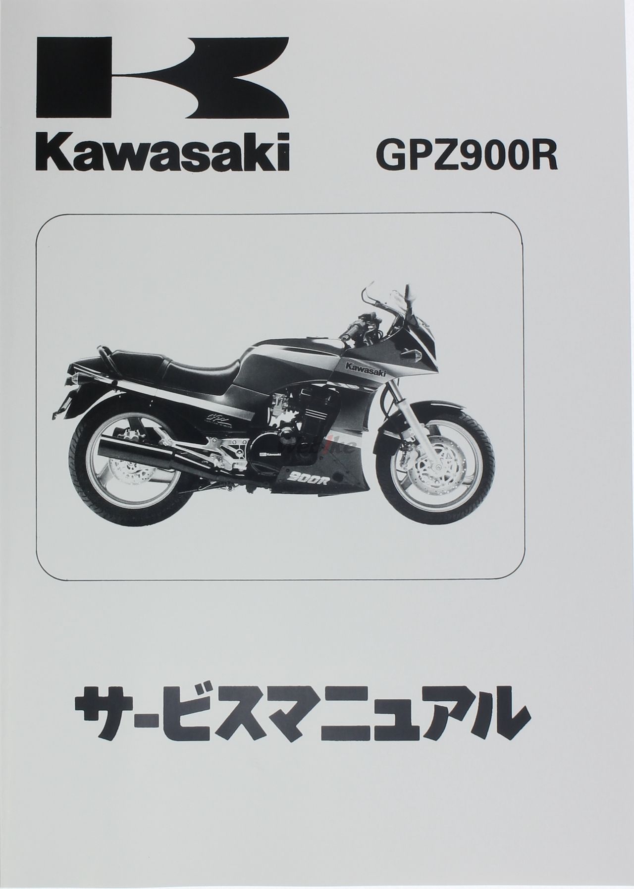 Webike | KAWASAKI カワサキ サービスマニュアル (基本版) 【和文