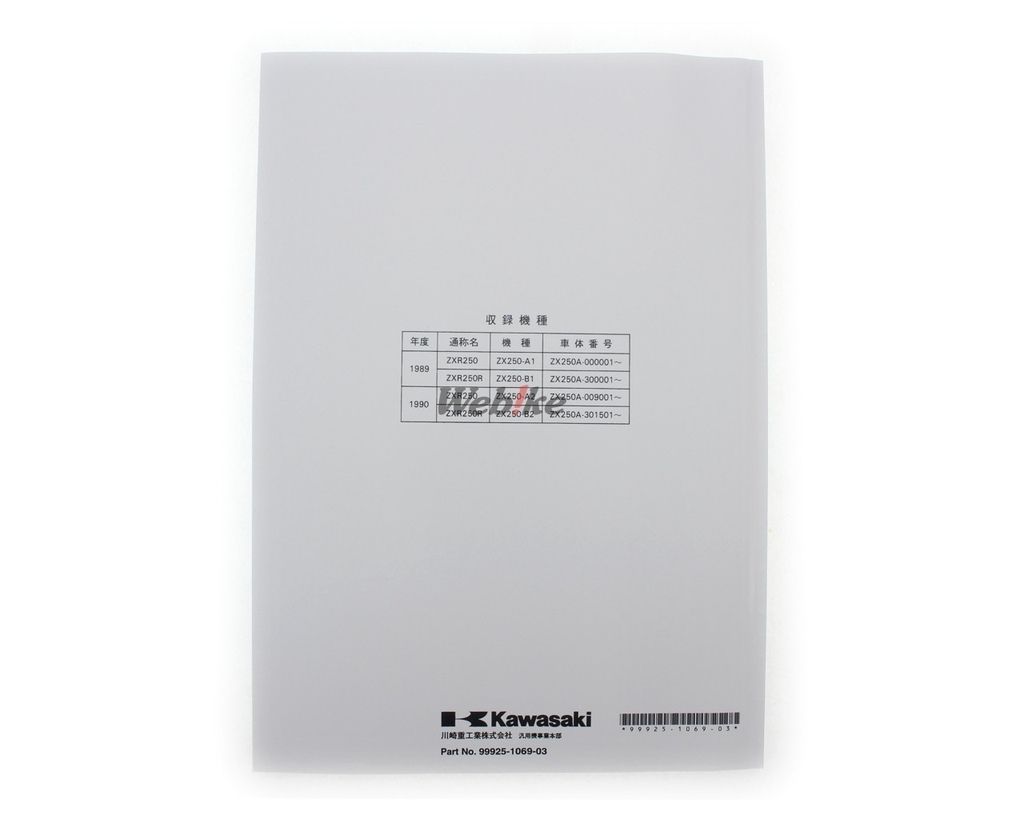 Webike | KAWASAKI カワサキ サービスマニュアル (基本版) 【和文