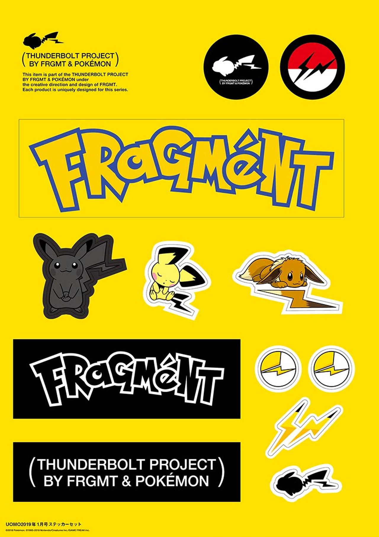 UOMO1月号には、藤原ヒロシ＆ポケモンの電撃的コラボのステッカー