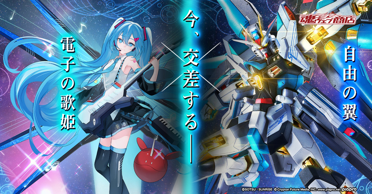 METAL ROBOT魂『ストライクフリーダムガンダム弐式［初音ミク Ver