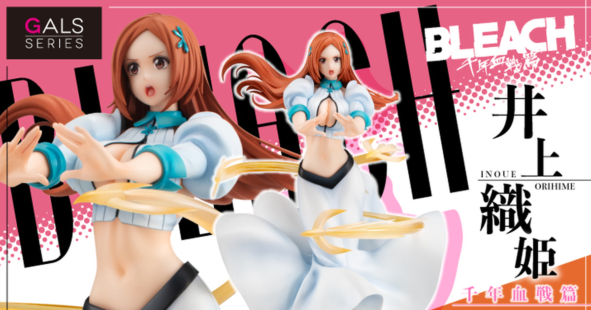 BLEACH死神『GALS 井上織姫千年血戰篇』操縱盾舜六花的躍動姿態立體化！
