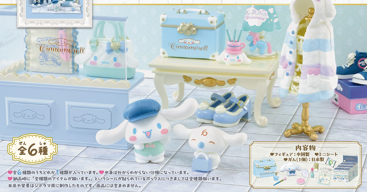 RE-MENT「Cinnamoroll Style Shop」ミニチュアフィギュア