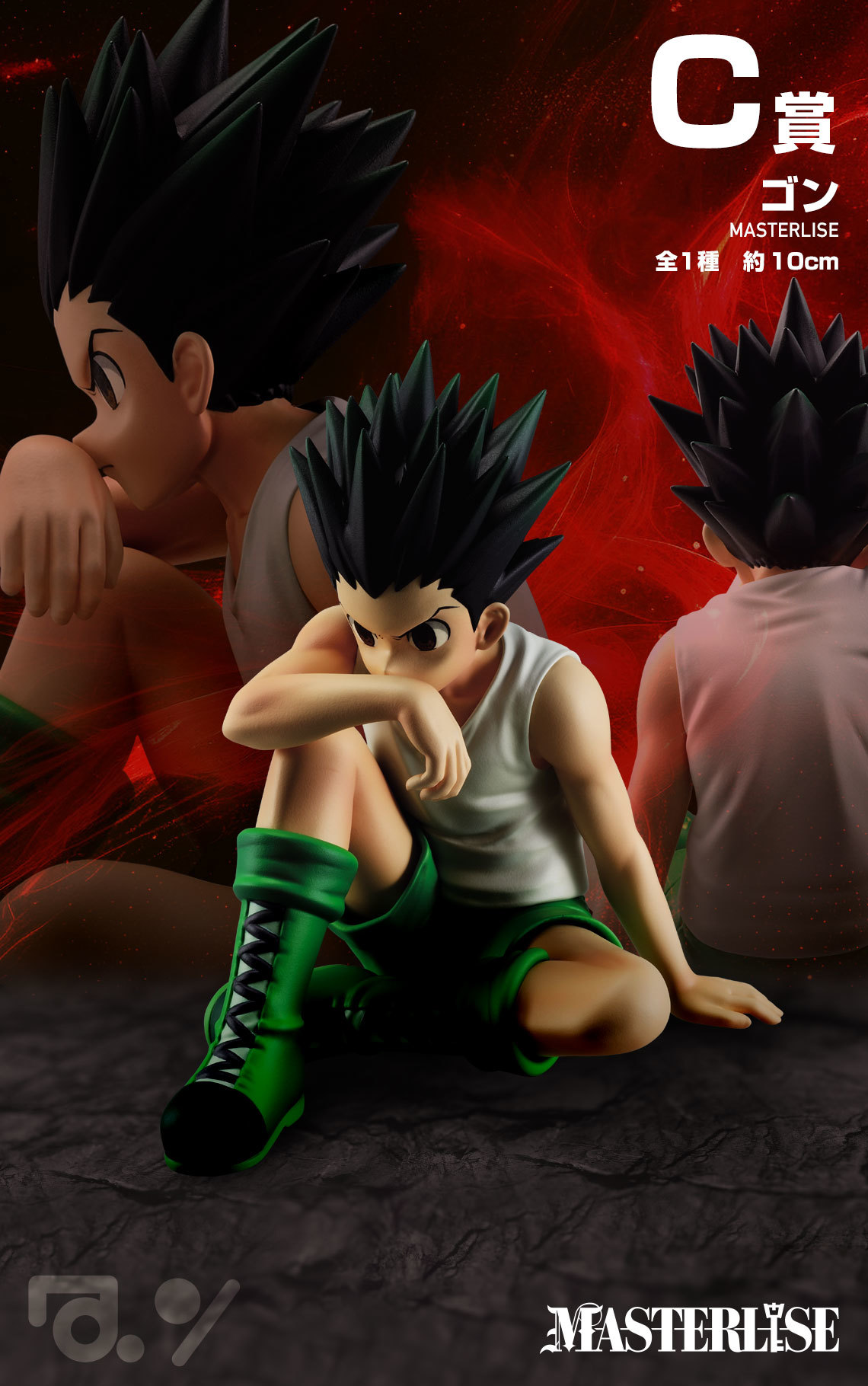 一番くじ『HUNTER×HUNTER CHIMERA ANT（キメラアント）➁』メルエム