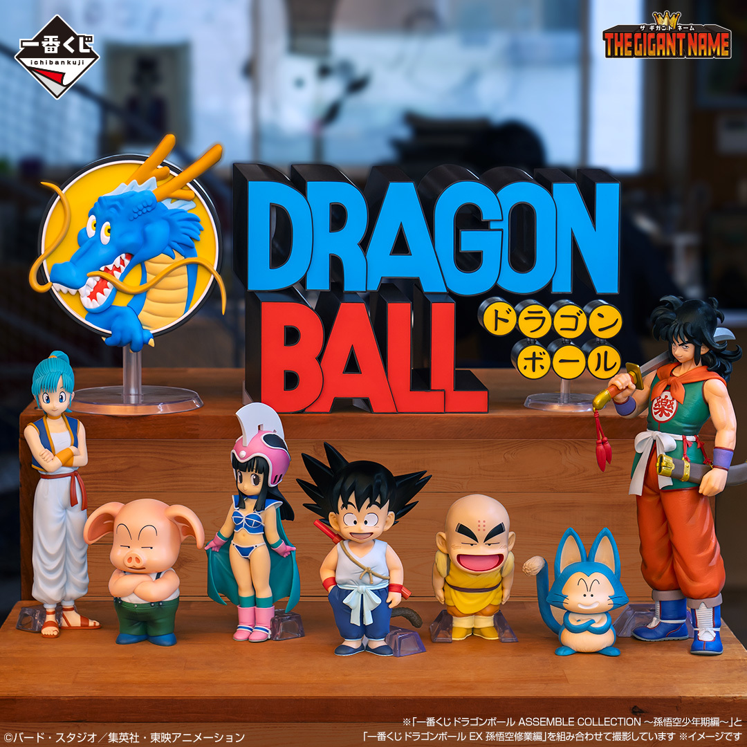 一番くじ ドラゴンボール ASSEMBLE COLLECTION ～孫悟空少年期編～」新