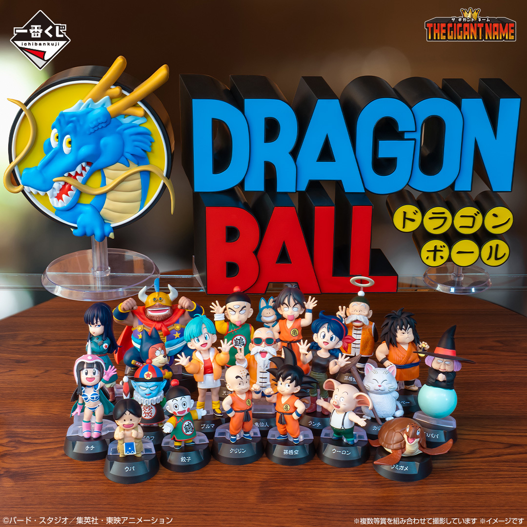 Ichiban Kuji Dragon Ball ASSEMBLE COLLECTION ~Son Goku Boyhood Arc