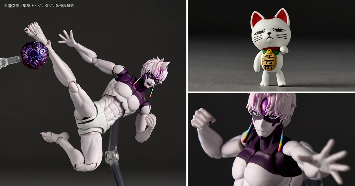 ダンダダン Jiji (Transformed) フィギュア 新品 ダンダダン ジジの