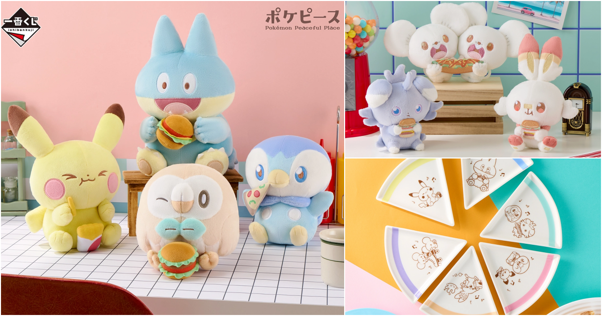 一番くじ ポケピース ～PEACE なダイナーへようこそ～』美味しそうに