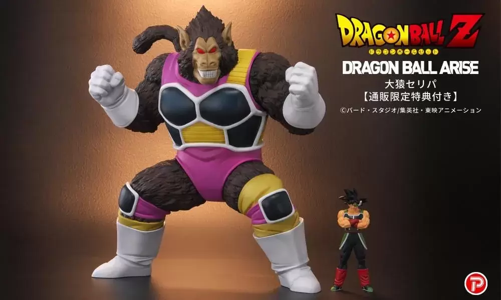 PLEX『ドラゴンボールアライズ 大猿セリパ』全高30cmのバーダック