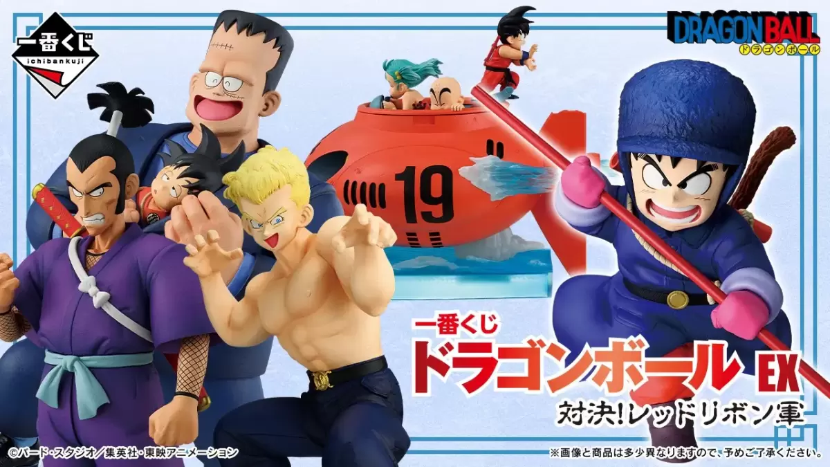 一番くじ『ドラゴンボール BATTLE OF THE SUPER SAIYAN』伝説の超