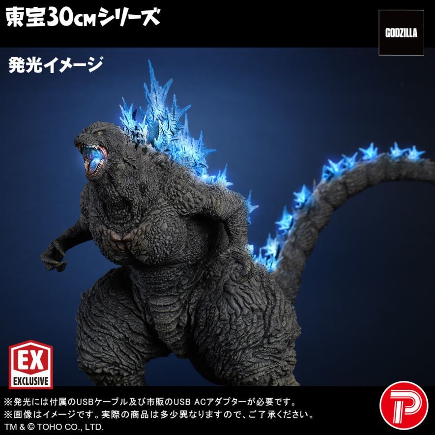 東宝30cmシリーズ『ゴジラ (Godzilla The Ride: Great Clash)』迫力の