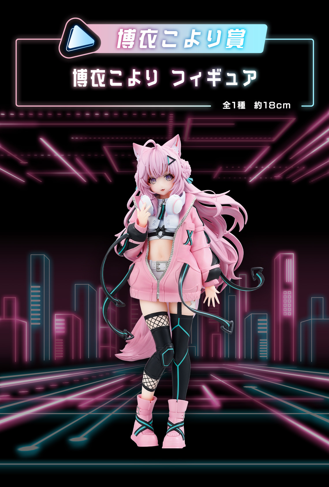 一番くじ『ホロライブ～Cyberpunk Style～』全ラインナップ発表