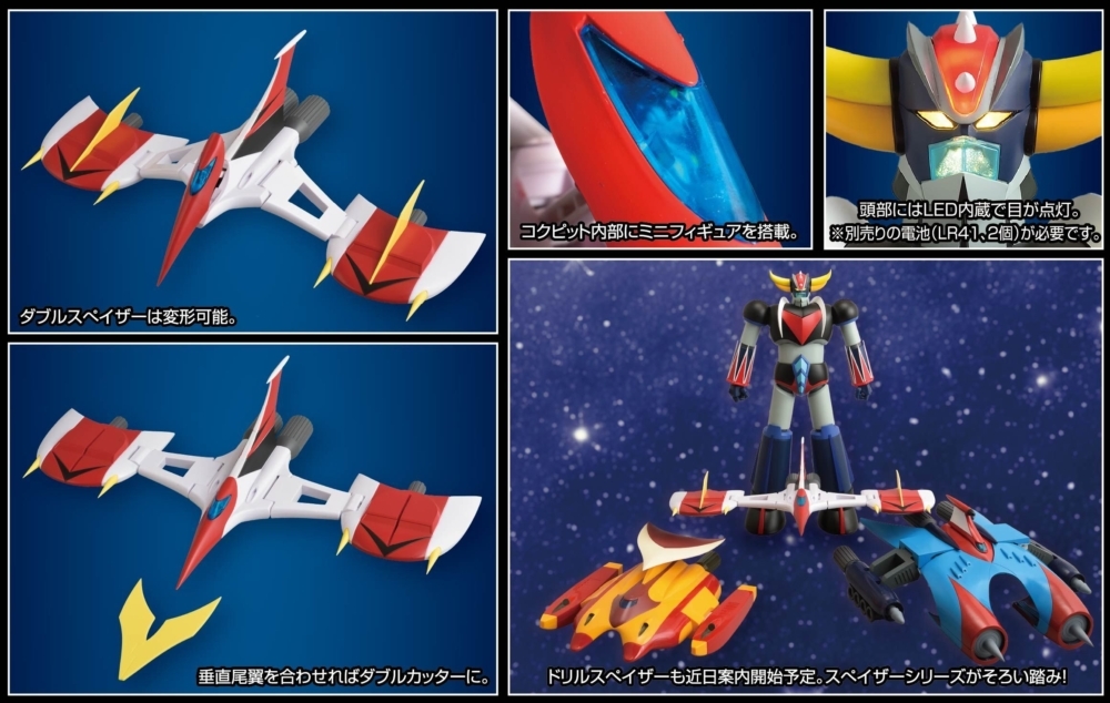 EVOLUTION TOY GABMシリーズ グレンダイザー オリジナルカラーVer