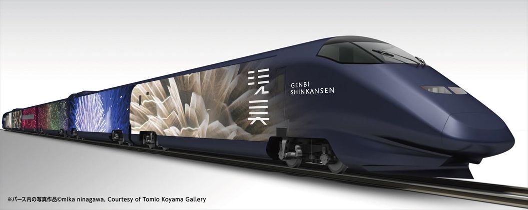 蜷川実花がデザインした新幹線「GENBI SHINKANSEN（現美新幹線