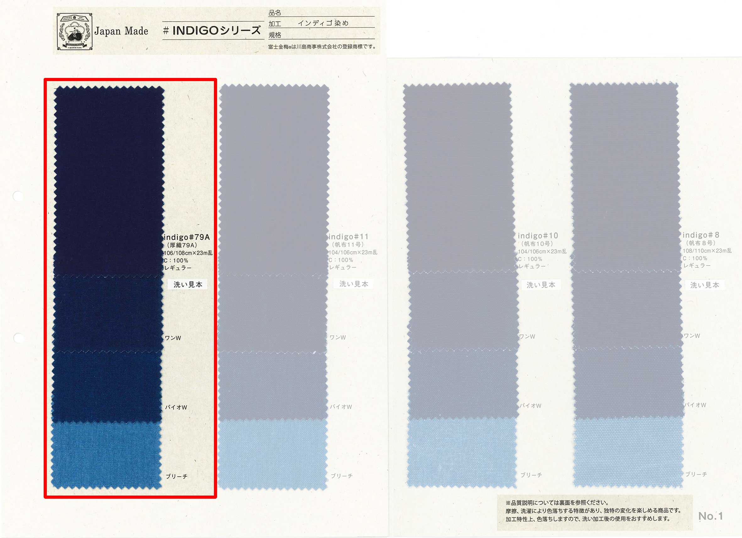 indigo-79A インディゴ染め 厚織79A 綿100％ | TNC | テキスタイルネット